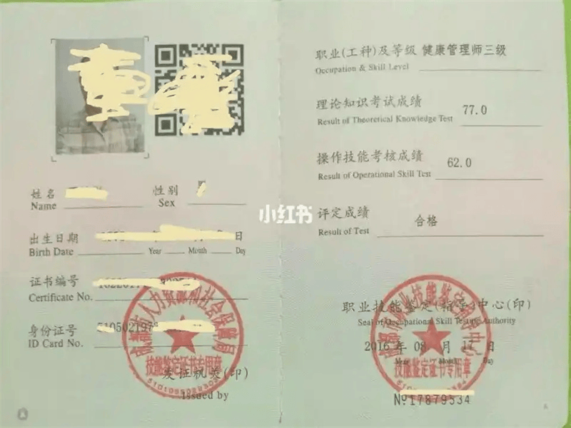 证书防伪技术
